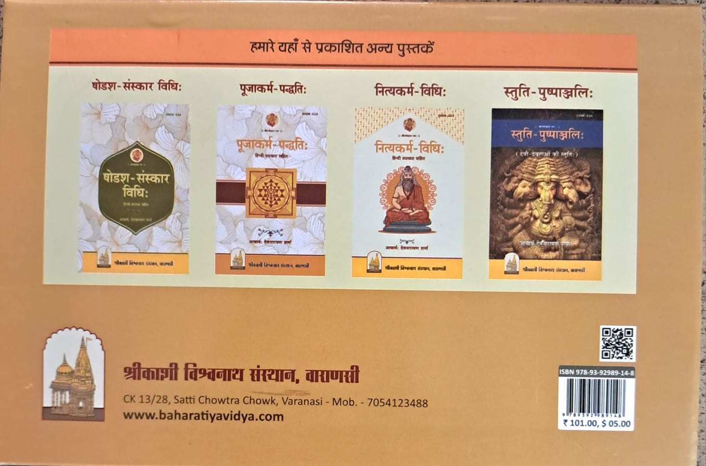 Vivah Paddhati With Hindi Translation-img2